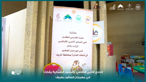 انتقال خدمات منصة «تبرع» رسميًا إلى منصة «إحسان» الخيرية