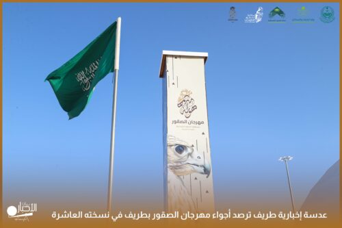 طقس المملكة الإثنين.. أمطار رعدية ورياح نشطة مثيرة للأتربة على عدة مناطق