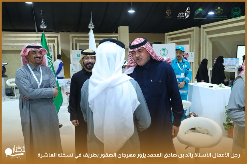 بالصور.. رجل الأعمال الأستاذ رائد بن صادق المحمد يزور مهرجان الصقور بطريف في نسخته العاشرة