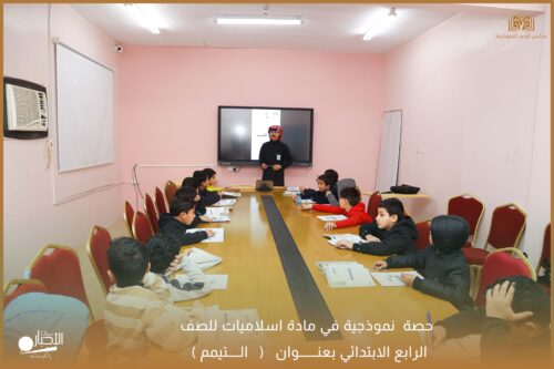 بالفيديو والصور .. مدارس الوعد النموذجية تنفذ حصة نموذجية في مادة اللغة الانجليزية للصف الثاني الابتدائي