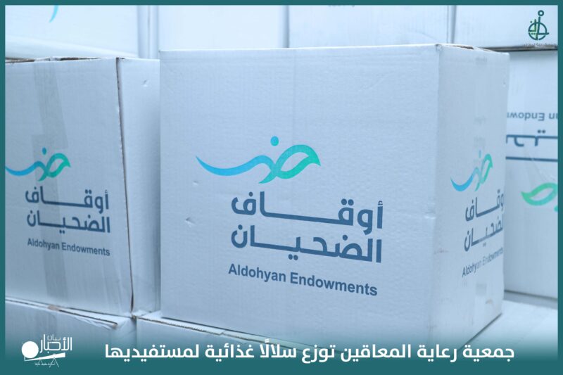 بالفيديو والصور .. جمعية رعاية المعاقين بطريف توزّع سلالًا غذائية ضمن مبادرة أبشر بالخير 6