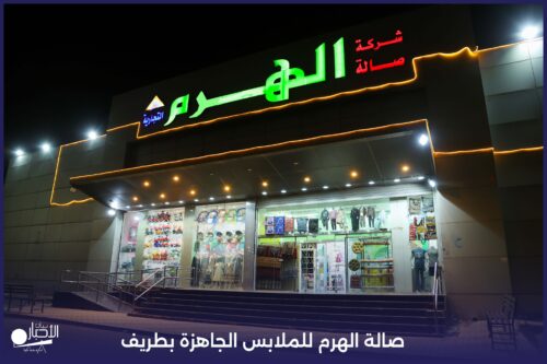 بدعم هيئة التراث.. كرسي أبحاث دروب الحج يبدأ استقبال طلبات المنح البحثية