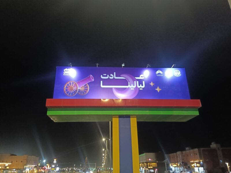 بلدية طريف تزيّن الشوارع والميادين استعدادًا لاستقبال شهر رمضان المبارك