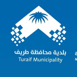 بلدية طريف تطرح 6 فرص استثمارية لمستودعات بحي القرو عبر منصة «فرص»