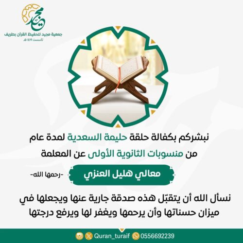 التعليم تمنع دمج الفصول أو خروج الطلبة مبكرًا خلال رمضان