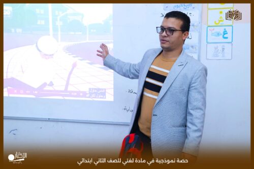 بالفيديو والصور .. مدارس الوعد النموذجية تنفذ حصة نموذجية في مادة لغتي للصف الأول الابتدائي
