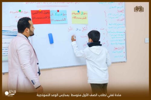 بالفيديو والصور .. حصة نموذجية في مادة اللغة الإنجليزية بمدارس الوعد النموذجية