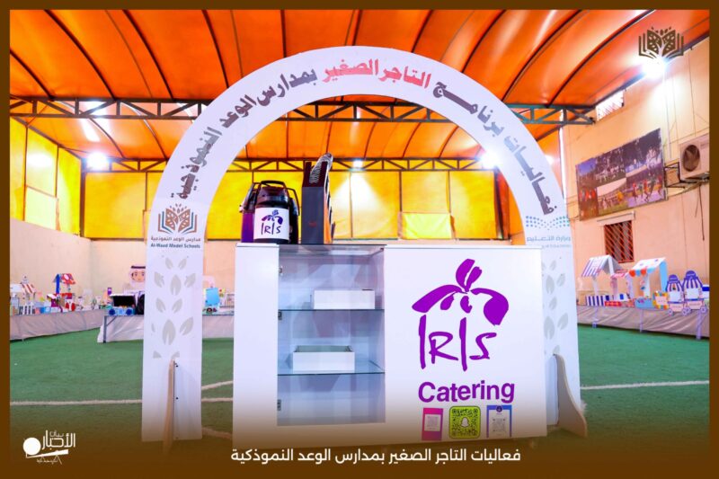 بالفيديو والصور  .. مدارس الوعد النموذجية تطلق برنامج «التاجر الصغير» لتعزيز الوعي المالي لدى طلاب المرحلة الابتدائية