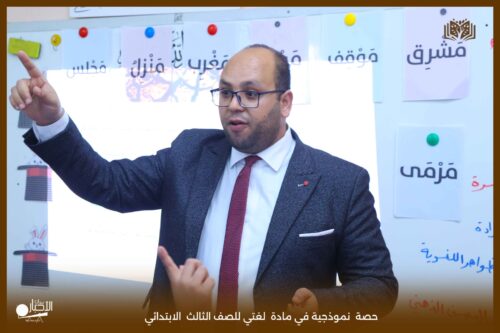 بالفيديو والصور .. مدارس الوعد النموذجية تنفذ حصة نموذجية في اللغة الإنجليزية بعنوان Past Continuous