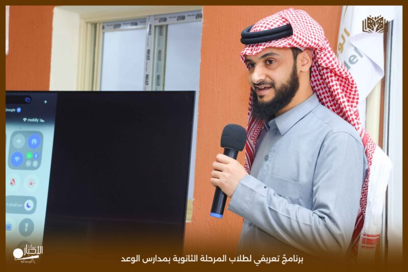 بالفيديو والصور .. مدارس الوعد النموذجية تنفذ برنامجًا تعريفيًا بساعات العمل التطوعي لطلاب المرحلة الثانوية