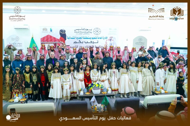 بالفيديو والصور .. إدارة تعليم الحدود الشمالية تكرّم مدارس الوعد النموذجية في حفل يوم التأسيس