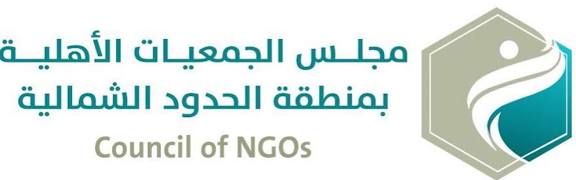 شركاء الخير يدعمون مستفيدي جمعيات طريف الخيرية وعدد من الجمعيات بالشمالية بـ 1343 بطاقة شرائية و483 سلة غذائية
