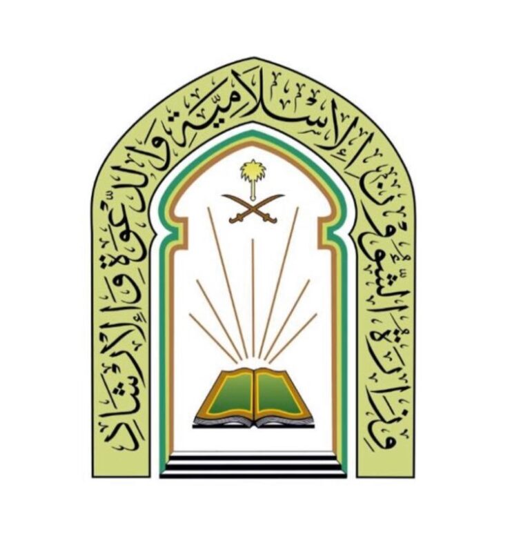 إدارة المساجد والدعوة والإرشاد بطريف تحدد مصليات عيد الفطر المبارك 1447 هـ ووقت دخول الخطيب