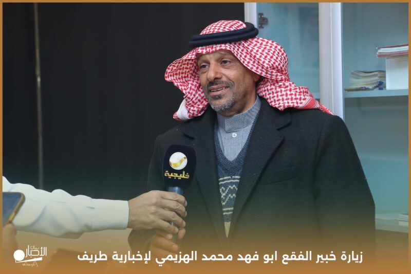 بالفيديو والصور.. زيارة خبير الفقع أبو فهد محمد الهزيمي مقر “إخبارية طريف”