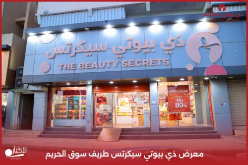 جمعية رعاية الأيتام بطريف تشكر مؤسسة سليمان أبانمي الأهلية لدعمها مشروع الكفالة النقدية