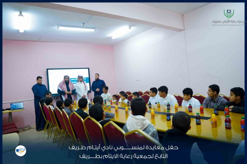 بالفيديو والصور.. نادي أيتام طريف يحتفي بعيد الفطر بحفل معايدة وأنشطة ترفيهية