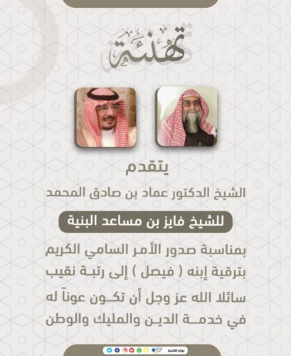 نائب أمير الحدود الشمالية يستقبل مدير فرع وزارة الموارد البشرية بالمنطقة