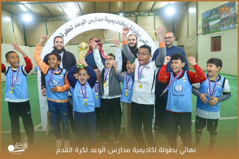 بالفيديو والصور …  نهائي دوري كرة القدم بأكاديمية مدارس الوعد