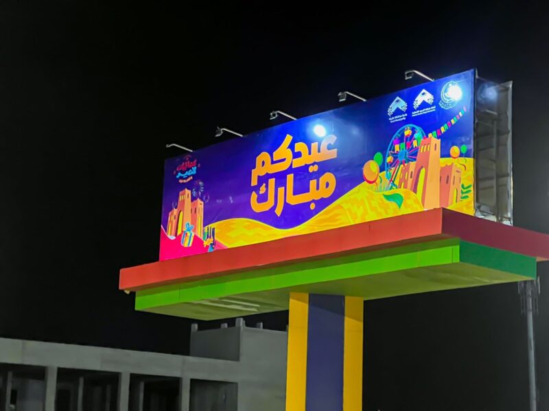 بالصور.. بلدية طريف تُزيّن الميادين والطرق استعدادًا لعيد الفطر