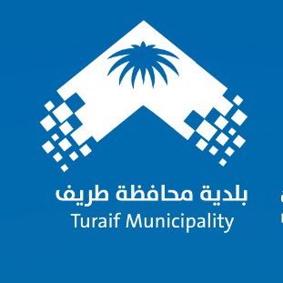 صدور قرار ترقية عدد من موظفي بلدية طريف