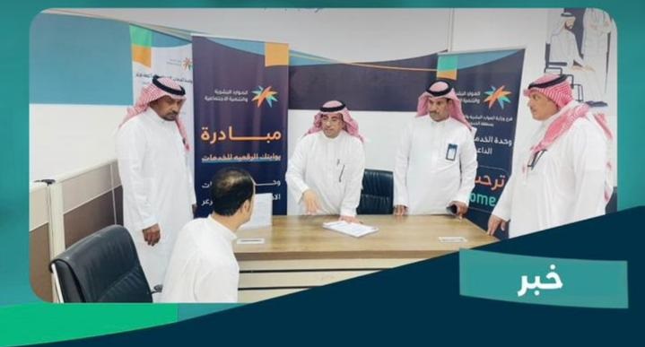 بوابتك الرقمية تمكّن الأشخاص ذوي الإعاقة من الوصول للخدمات الإلكترونية بسهولة في الحدود الشمالية