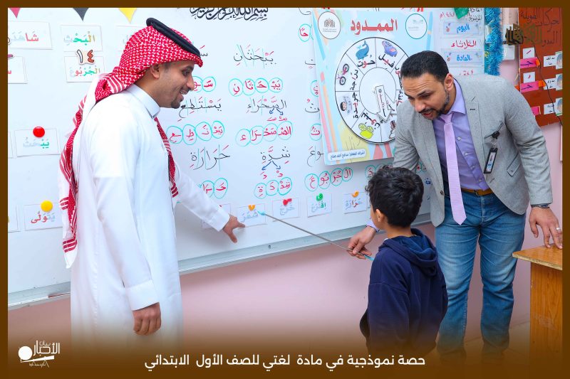 بالفيديو والصور .. حصة نموذجية في مادة لغتي بمدارس الوعد النموذجية تعزز التفاعل لدى طلاب الصف الأول الابتدائي