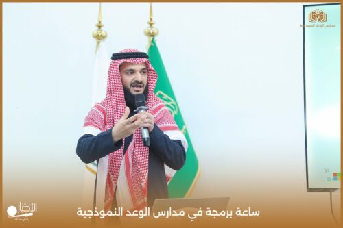 بالفيديو والصور .. ساعة الذكاء الاصطناعي تُنمّي مهارات طلاب المرحلة الثانوية بمدارس الوعد النموذجية
