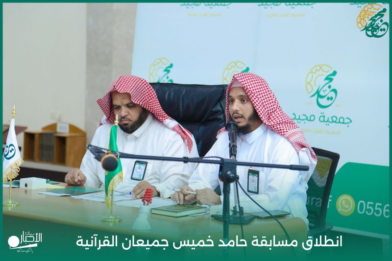 بالفيديو والصور.. انطلاق مسابقة حامد خميس جميعان القرآنية في دورتها الثانية بطريف