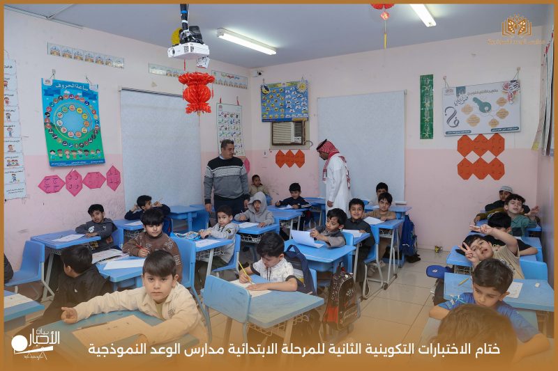 بالفيديو والصور .. اختتام الاختبارات التكوينية الثانية للمرحلة الابتدائية