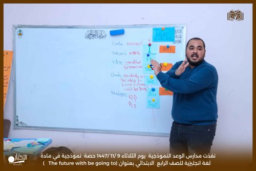 بالفيديو والصور .. حصة نموذجية في مادة “لغتي” تعزز مهارات التواصل لدى طلاب الصف الرابع