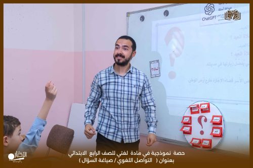 بالفيديو والصور .. حصة نموذجية تفاعلية في اللغة الإنجليزية بمدارس الوعد بطريف