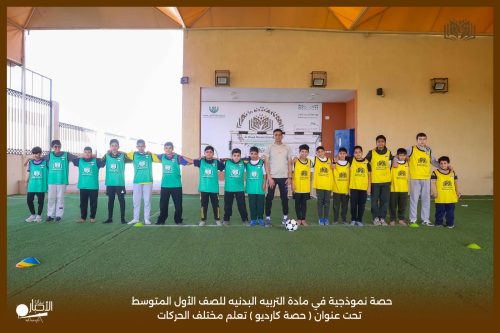 بالفيديو والصور .. حصة نموذجية في اللغة الإنجليزية بثانوية الوعد النموذجية تعزز مهارات الربط اللغوي