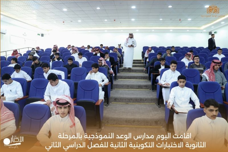 بالفيديو والصور .. مدارس الوعد النموذجية تنفذ الاختبارات التكوينية الثانية لطلاب المرحلة الثانوية
