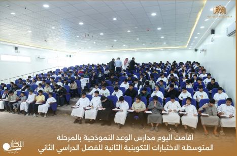 بالفيديو والصور .. مدارس الوعد النموذجية تُجري الاختبارات التكوينية الثانية للمرحلة المتوسطة