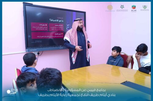 بالفيديو والصور .. مسابقة «الثقة بالنفس» تعزز القيم الإيجابية لدى طلاب نادي أيتام طريف