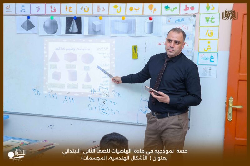 بالفيديو والصور .. حصة نموذجية متميزة في الرياضيات بمدارس الوعد النموذجية لتعزيز التعلم النشط