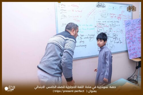 بالفيديو والصور .. حصة نموذجية في مادة لغتي تعزز التفاعل لدى طلاب الصف الثاني الابتدائي