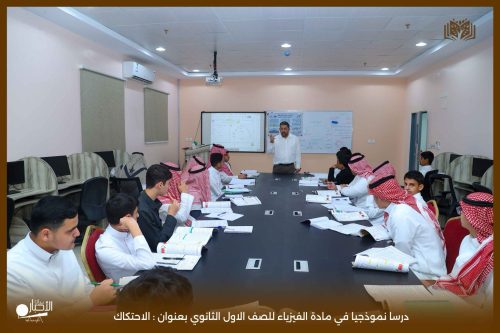 بالفيديو والصور .. حصة نموذجية في الرياضيات بمدارس الوعد النموذجية تعزز التفاعل لدى طلاب الثالث المتوسط