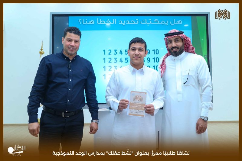 بالفيديو والصور.. ثانوية مدارس الوعد النموذجية تنفذ نشاطًا طلابيًا مميزًا بعنوان “نشّط عقلك”
