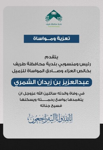 بالصور.. جمعية رعاية المعاقين بطريف تستقبل الرئيس التنفيذي للمجلس التخصصي لجمعيات الأشخاص ذوي الإعاقة