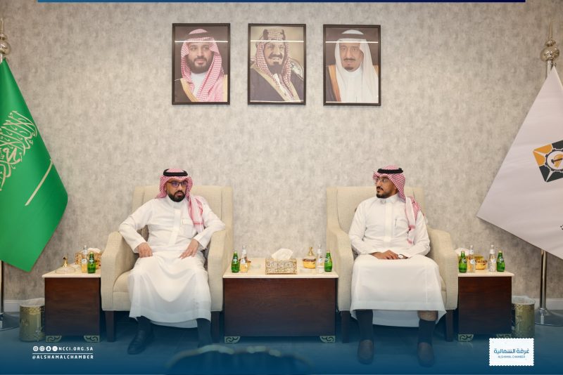 غرفة الحدود الشمالية تبحث تعزيز التعاون مع المعهد السعودي التقني للتعدين