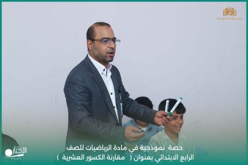 بالفيديو والصور .. حصة نموذجية متميزة في “لغتي” حول الأسماء الموصولة بمدارس الوعد النموذجية الأهلية