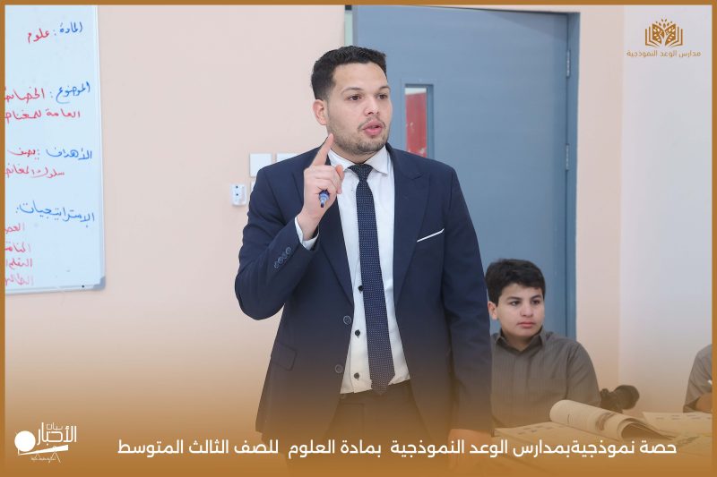 بالفيديو والصور .. حصة نموذجية في العلوم بمدارس الوعد النموذجية حول الخصائص العامة للمغناطيس