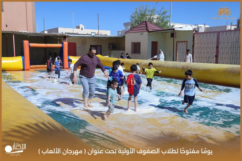 بالفيديو والصور .. ابتدائية الوعد النموذجية تُقيم “مهرجان الألعاب” لطلاب الصفوف الأولية وسط أجواء من الفرح والحماس