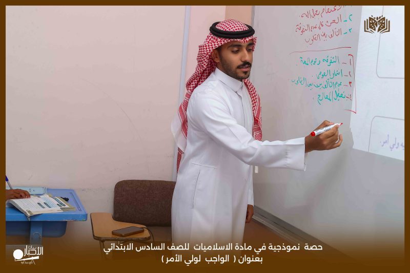 بالفيديو والصور .. حصة نموذجية بعنوان “الواجب لولي الأمر” بمدارس الوعد النموذجية