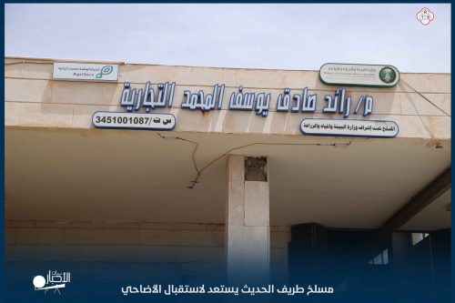 أمير منطقة الحدود الشمالية ونائبه يؤديان صلاة عيد الأضحى