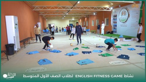 بالفيديو والصور .. مدارس الوعد النموذجية – المرحلة الثانوية تنظم يومًا مفتوحًا ترفيهيًا لتعزيز التفاعل الطلابي