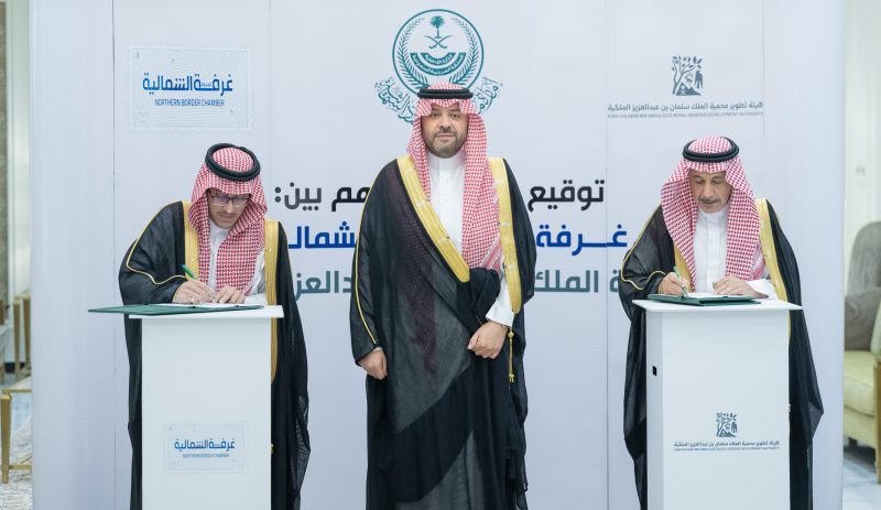 أمير الحدود الشمالية يستقبل الرئيس التنفيذي لمحمية الملك سلمان ويرعى توقيع مذكرة تفاهم