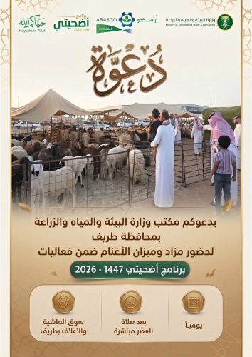 بالصور.. بلدية طريف تواصل استعداداتها لاستقبال عيد الأضحى المبارك