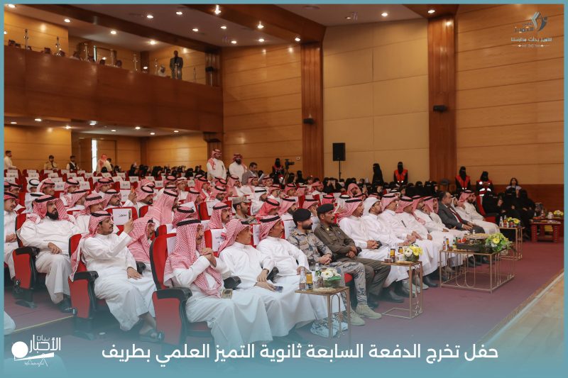 بالفيديو والصور.. ثانوية التميز العلمي بطريف تحتفي بتخرج الدفعة السابعة لعام 2026